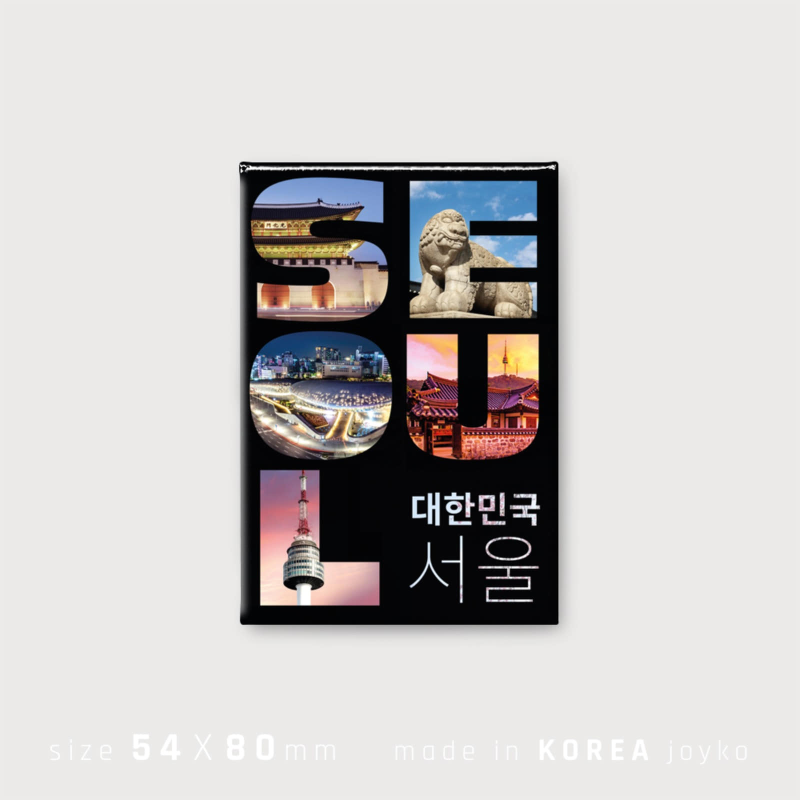 JOYKO 코리아마그넷-서울 레터 KR0008