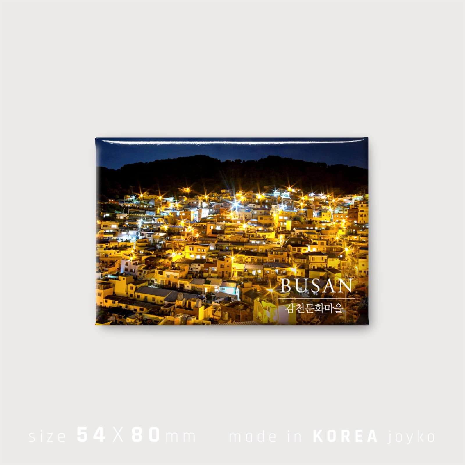 JOYKO 코리아마그넷-감천문화마을 야경 BS0016