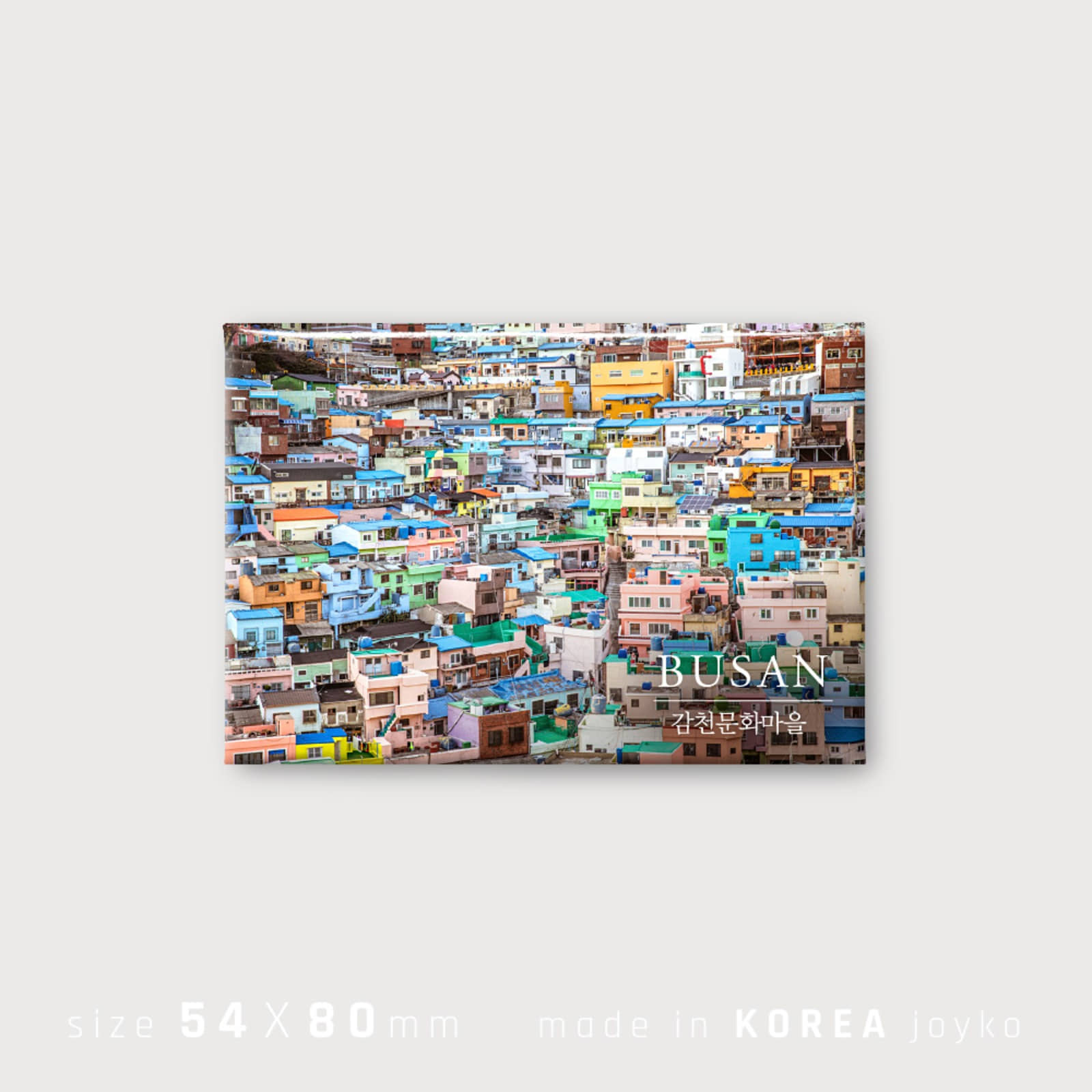 JOYKO 코리아마그넷-감천문화마을 광각 BS0014